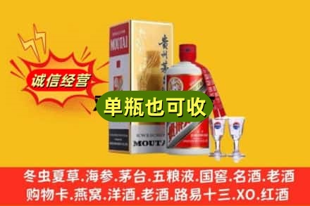 赤峰元宝山区回收茅台酒