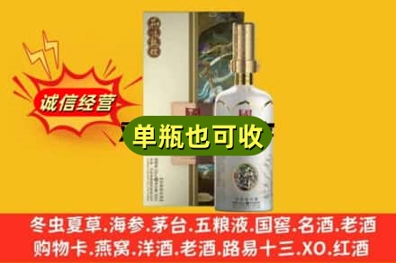 赤峰元宝山区附近回收国窖1573