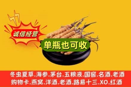 赤峰元宝山区回收虫草