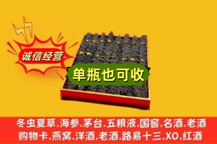 赤峰元宝山区诚信回收海参