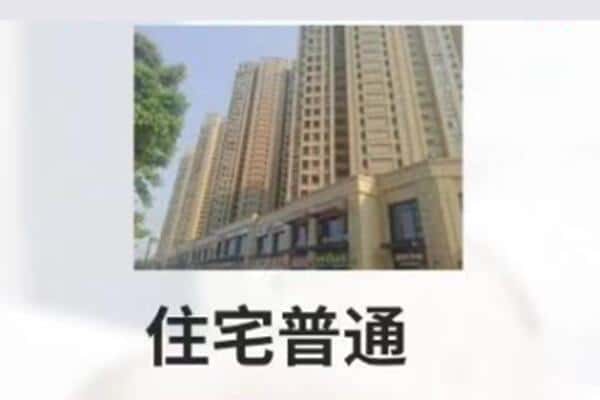 赤峰元宝山区诚信住宅抵押