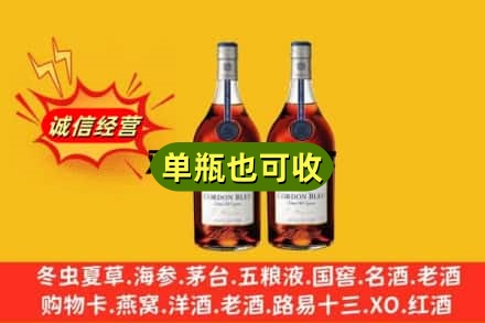 赤峰元宝山区诚信回收马爹利