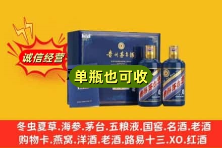 赤峰元宝山区诚信回收生肖茅台酒