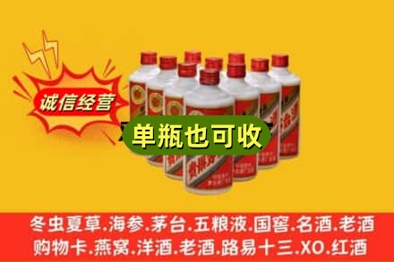 赤峰元宝山区诚信回收铁盖茅台酒