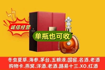 赤峰元宝山区诚信回收人头马