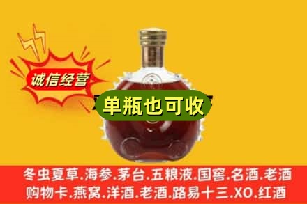 赤峰元宝山区诚信回收路易十三