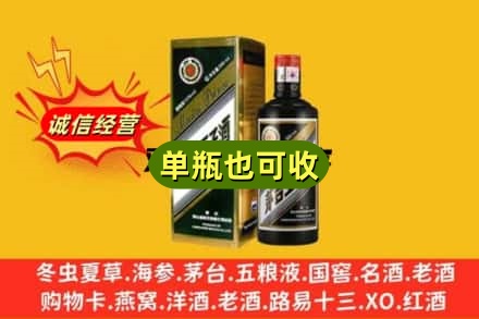 赤峰元宝山区诚信回收茅台王子酒