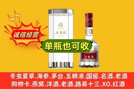 赤峰元宝山区诚信回收五粮液8代