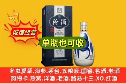 赤峰元宝山区诚信回收汾酒