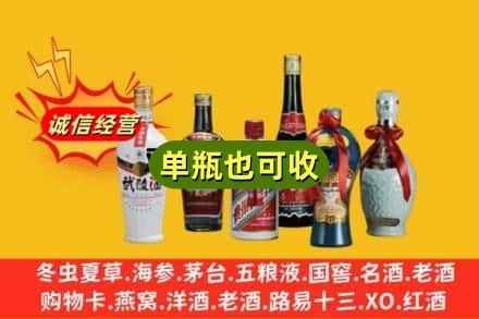 赤峰元宝山区回收名酒