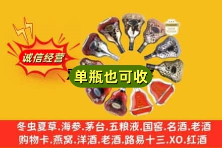 赤峰元宝山区附近回收XO洋酒