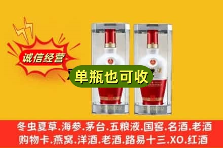 赤峰元宝山区附近回收老五粮液