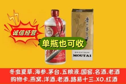 赤峰元宝山区附近回收茅台酒瓶
