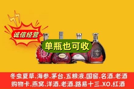 赤峰元宝山区回收洋酒